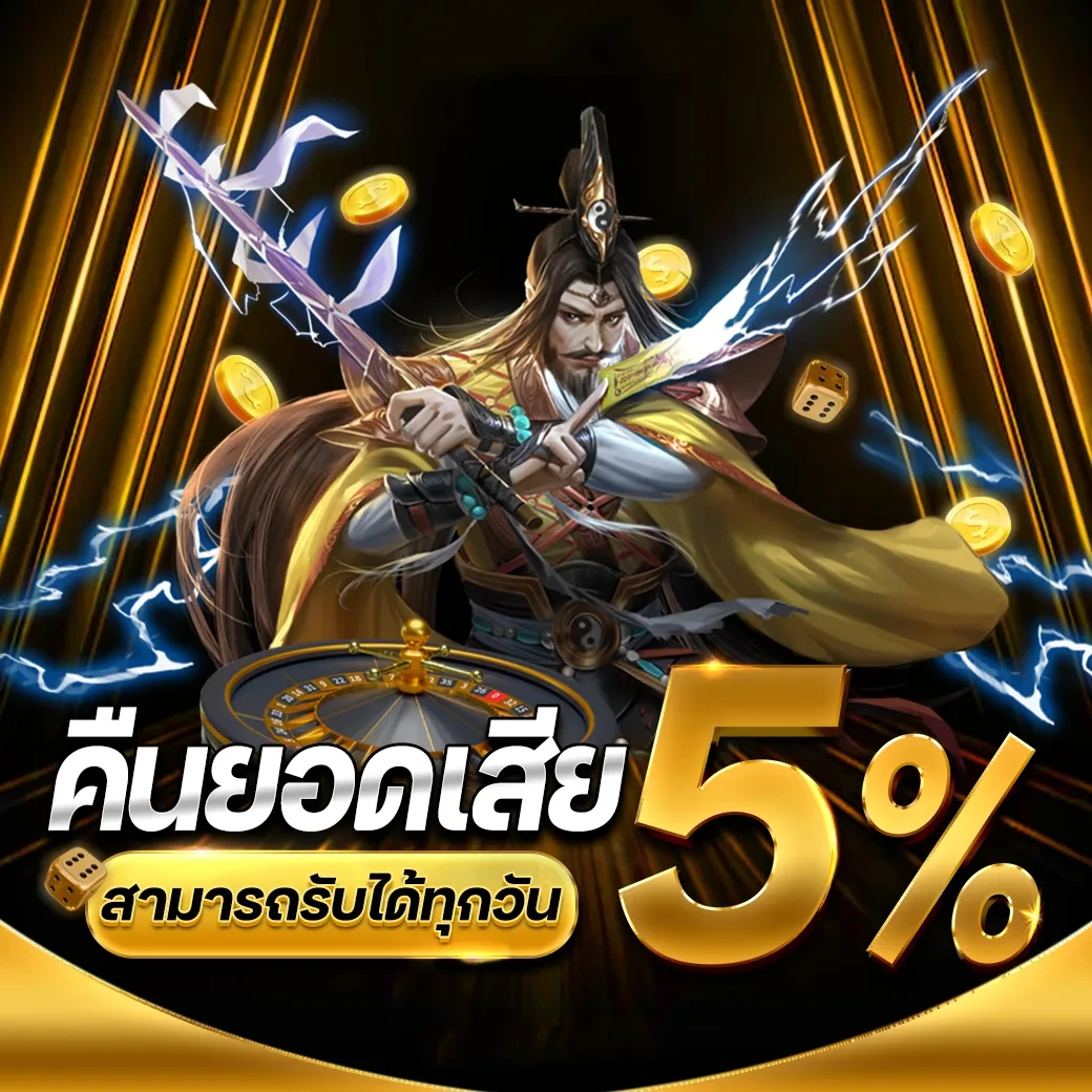 โปรโมชั่น