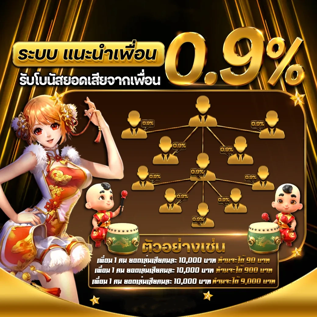 โปรโมชั่น